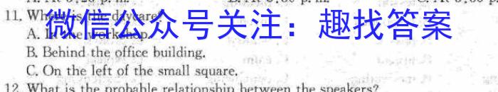 天一文化海南省2023-2024学年高三学业水平诊断(三)英语
