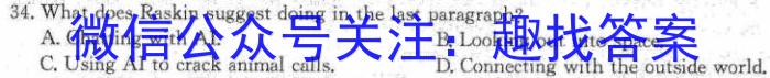 河北省2023-2024学年度第一学期高一年级11月份月考英语