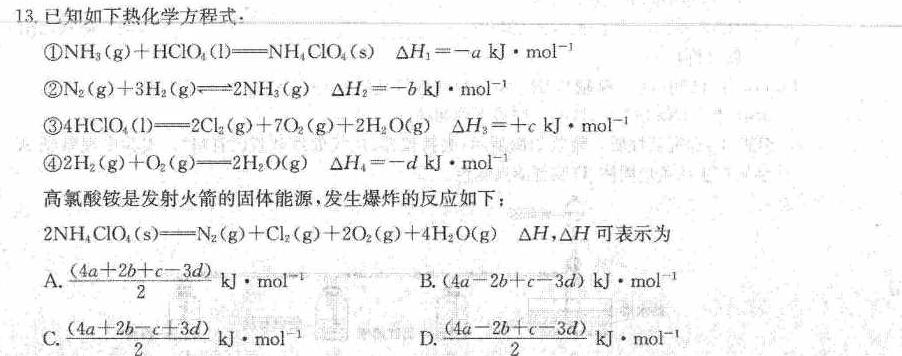 【热荐】2023-2024学年拉萨市上学期2024届第一次模拟考试化学