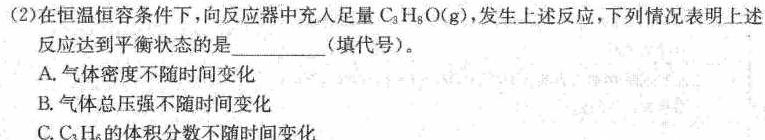 1陕西省咸阳市2023-2024学年度第一学期九年级第二次作业C化学试卷答案