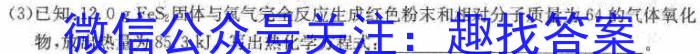 3辽宁省2023-2024学年度高三上学期12月月考化学试题