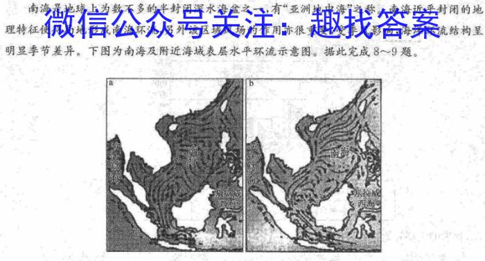 2023-2024学年度下学期湖北省部分普通高中联盟期中考试（高二）地理试卷答案