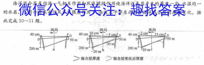 2024年长沙县中考适应性考试试卷地理试卷答案