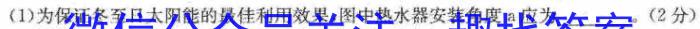 安徽省2023-2024学年第二学期七年级综合素养测评［PGZX F-AH□］&政治