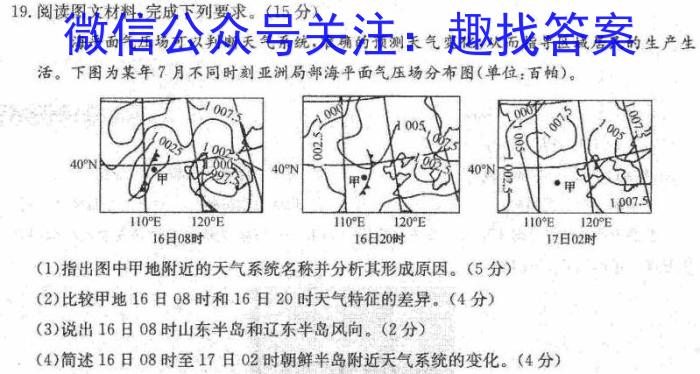 2024年广东省普通高等学校模拟考试(24-572C)地理试卷答案