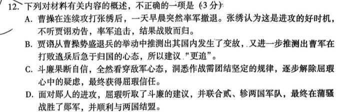 [今日更新]怀仁一中高二年级2023-2024学年上学期期中考试(242349D)语文试卷答案