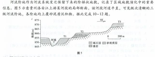 安徽省2023-2024学年下学期九年级教学评价二（期中）地理试卷l