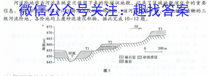 2024年全国100所名校高三月考卷（一）地理.试题