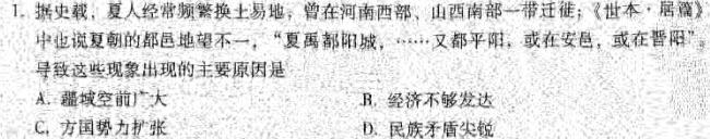山西省朔州市23-24第一学期三阶段检测八年级试题（卷）历史