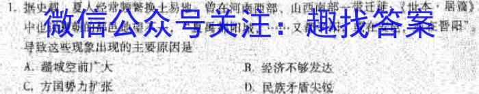 河北省思博教育2023-2024学年八年级第一学期第三次学情评估&政治