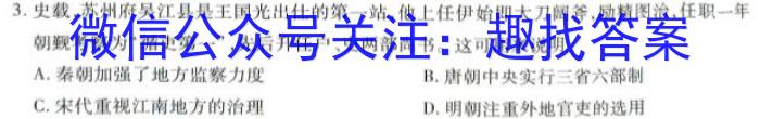 安徽省2023-2024学年度九年级第三次月考（12.12）历史