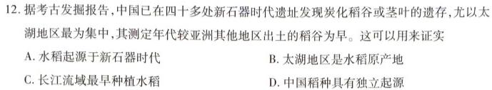 甘肃省武威2023-2024学年八年级第一学期第三次月考试卷思想政治部分