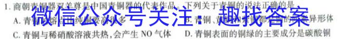3陕西省2023~2024学年度七年级教学素养测评(三) 3L R-SX化学试题