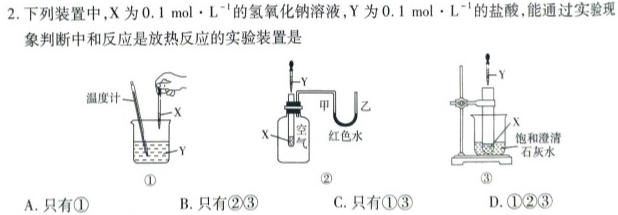 1耀正文化 2024届名校名师测评卷(一)化学试卷答案