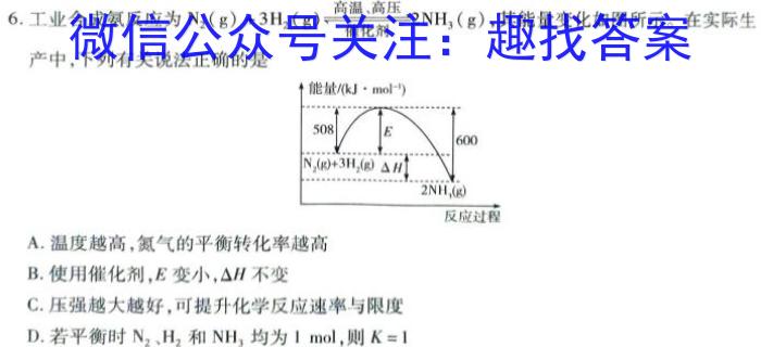 q河北省思博教育2023-2024学年九年级第一学期第三次学情评估化学