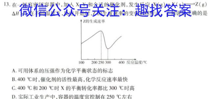 j陕西省2023-2024学年度第一学期八年级第三阶段创新作业化学试卷答案