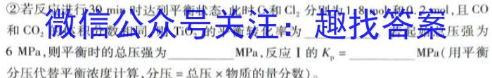 q［云南大联考］云南省2024届高三12月联考化学