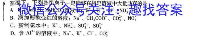 3广东省2024届普通高中毕业班第二次调研考试(11月)化学试题