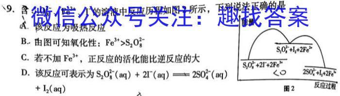 3山西省朔州市23-24第一学期三阶段检测九年级试题（卷）化学试题