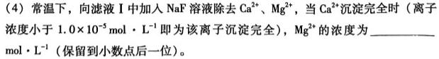 【热荐】稳派联考·广东省2023-2024学年高三11月统一调研测试化学