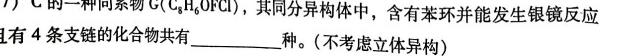 1河南省2024届九年级第一学期学习评价（3）化学试卷答案