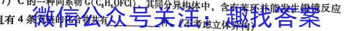 q［内蒙古大联考］内蒙古2024届高三年级上学期11月联考化学