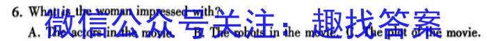 安徽省2023-2024学年九年级上学期学业水平监测(12月)英语试卷答案