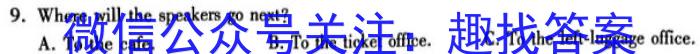 衡水金卷·广东省衡水金卷·2024届高三年级11月份大联考英语试题答案