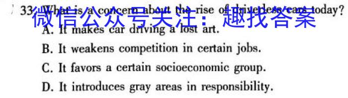文博志鸿·河南省2023-2024学年九年级第一学期学情分析二英语试题答案