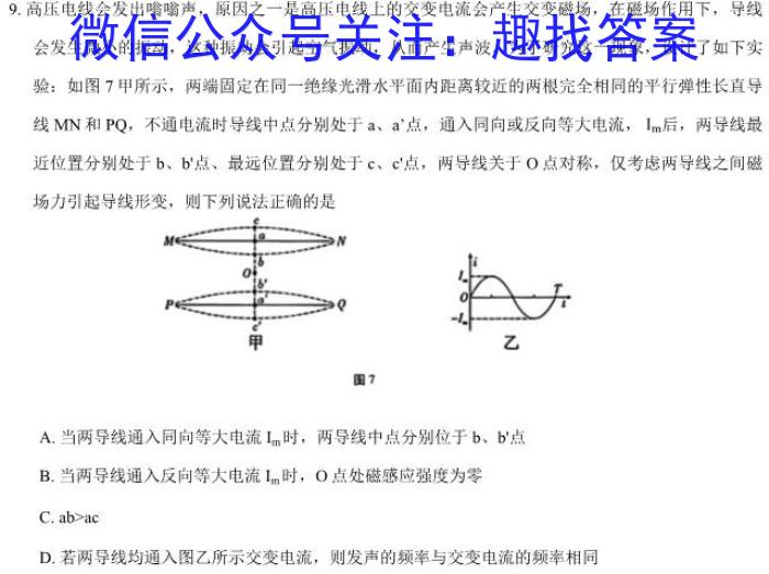 益卷 陕西省2023~2024学年度九年级第一学期课后综合作业(三)q物理