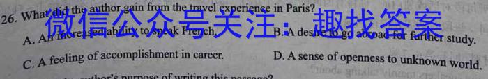 陕西省2023-2024学年度第一学期九年级课后综合作业（三）D英语