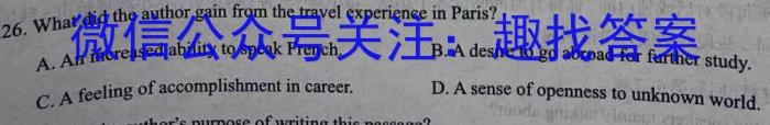 安徽省潘集区2023-2024学年度九年级第一次联考英语