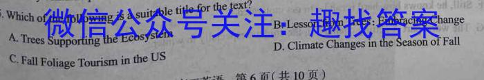 2024衡水金卷先享题高三一轮复习夯基卷(黑龙江)三英语