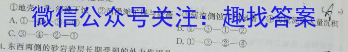 河北省2024届高三学生全过程纵向评价(二)2&政治