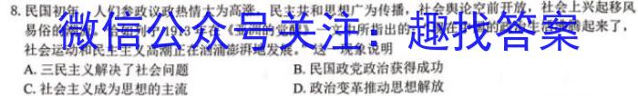 河北省2023-2024学年度七年级上学期12月第三次月考（二）&政治