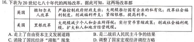 【精品】河北省2023-2024学年度七年级第一学期第三次学情评估思想政治