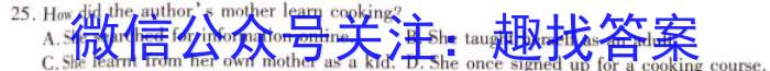 金丽衢十二校2023学年高三上学期第一次联考英语