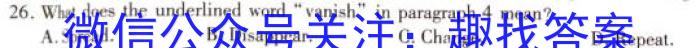 陕西省2023-2024学年九年级第一学期第二次月考测评卷·基础卷A英语