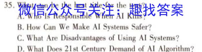 安徽省2023-2024学年七年级上学期教学质量调研(12月)英语