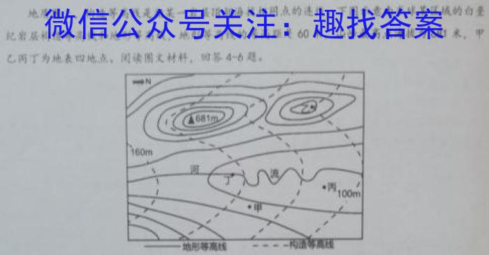 [今日更新]陕西省2024年九年级第五次摸底考试地理h