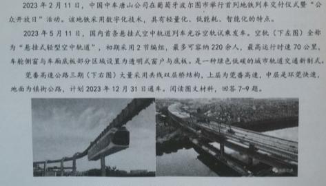 2024年湖北省七市州高三年级4月联合统一调研测试(2024.4)地理试卷l