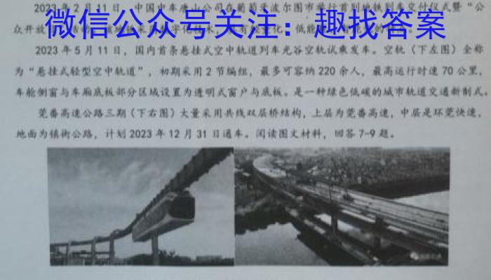 河北省邯郸市2024届高三年级第四次调研监测(24-385C)地理试卷答案