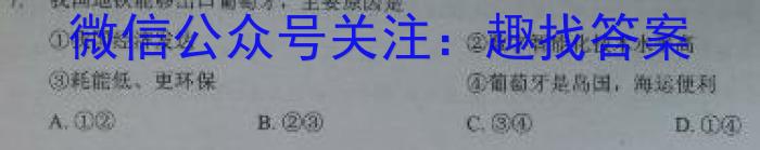 ［江西大联考］江西省2024-2025学年高二年级上学期9月联考地理试卷答案