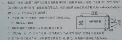 1天一文化海南省2023-2024学年高三学业水平诊断(三)化学试卷答案