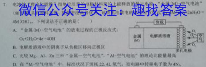 3浙江强基联盟2023学年第一学期高二12月联考(24-183B)化学试题