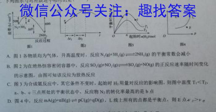 q［新疆大联考］新疆2024届高三11月联考化学