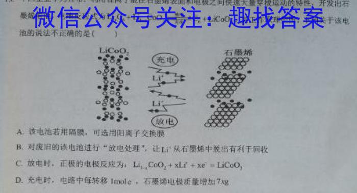 3高才博学 河北省2023-2024学年度七年级第一学期素质调研三化学试题