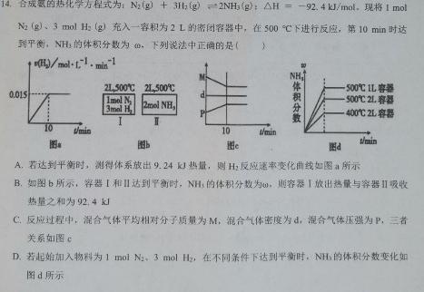 【热荐】广东省2024届普通高中毕业班第二次调研考试(11月)化学