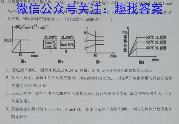 q广东省2024届高三上学期第三次六校联考化学