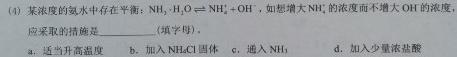 1江西省“三新”协同教研共同体2023年12月份高一年级联合考试（△）化学试卷答案